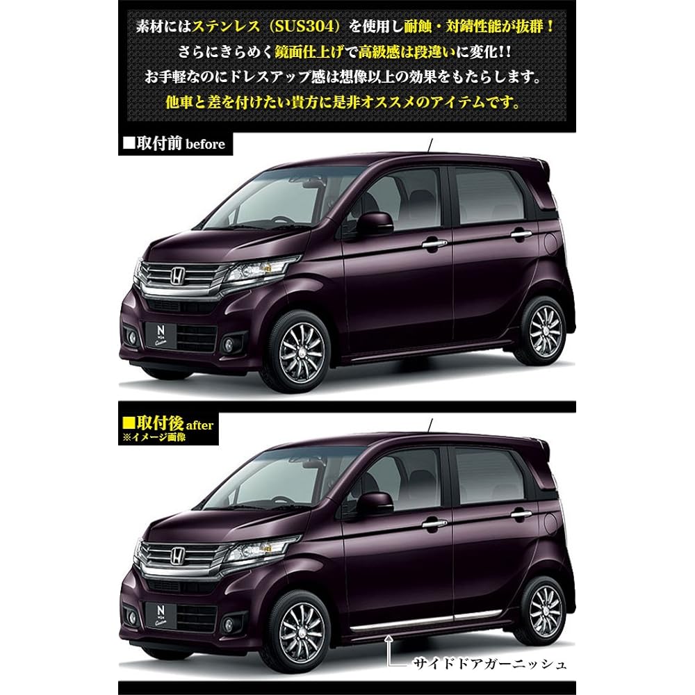 N – WGN/N – WGN Custom JH1/JH2 saidodoaga-nissyu Rust Resistant Stainless Steel & Mirror Finish 1P fj4391