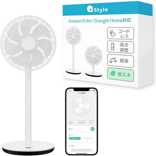'+Style Fan (2023) Battery Included, Cordless DC Motor, Smartphone, Smart Speaker, Voice Operation, Silent, Power Saving, 7 Blades, Lightweight, 7.3 lbs (3.3 kg), Height Adjustable, Living Room, Small