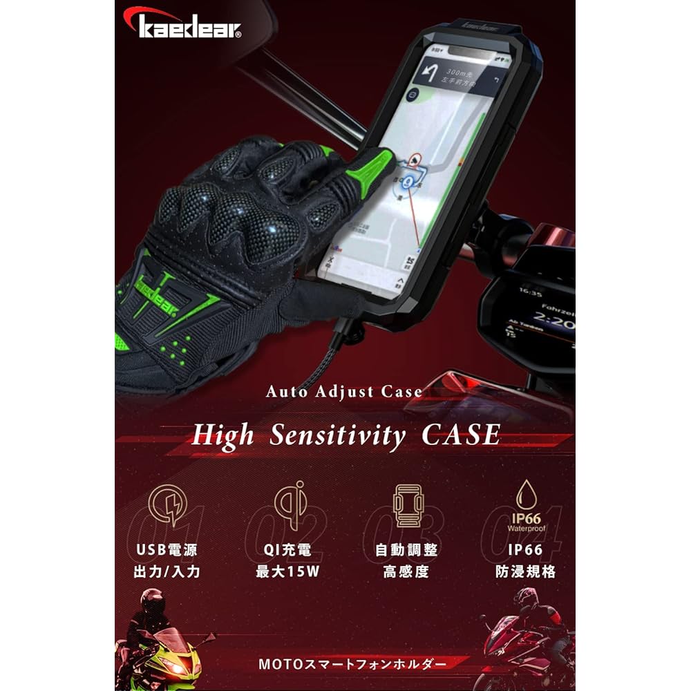 Kaedear Bike Smartphone Holder Waterproof Case Qi Wireless Charging USB Powered Hard Case Touch Screen Auto Adjust Case Qi & USB Type C Aluminum Bar Mount KDR-M18A-L (168 x 83 x 10.5/QI USB)