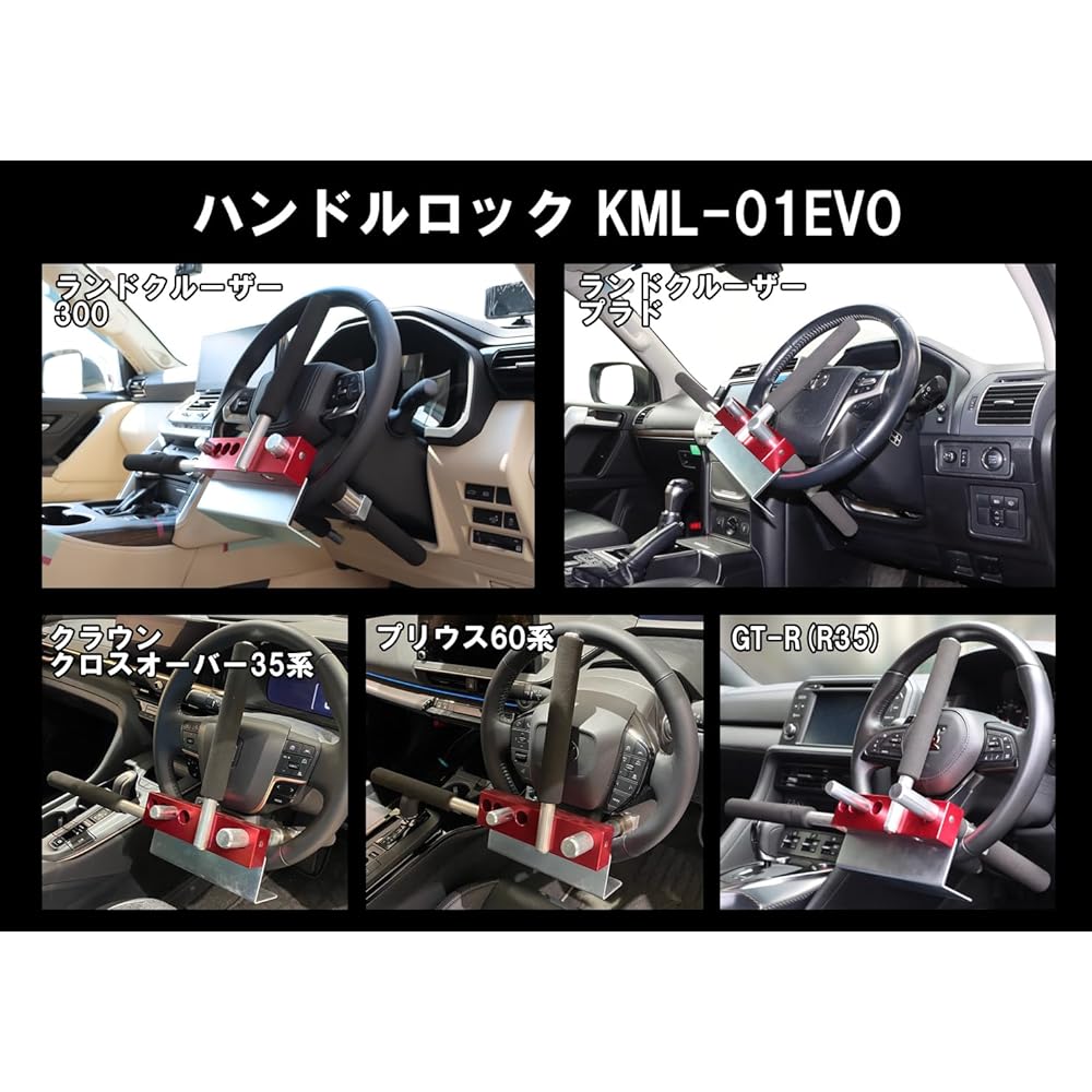 KITACO Handle Lock KML-01EVO Anti-theft Land Cruiser (300 series) Land Cruiser Prado (150 series) Lexus (LX570/LX600) Alphard (30 series) Prius (60 series) etc. 881-1000520