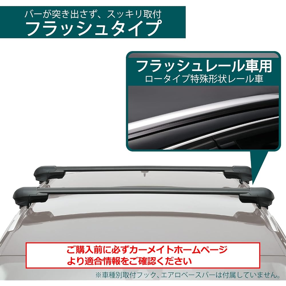 Carmate roof carrier inno aero base stay for flash rail XS400