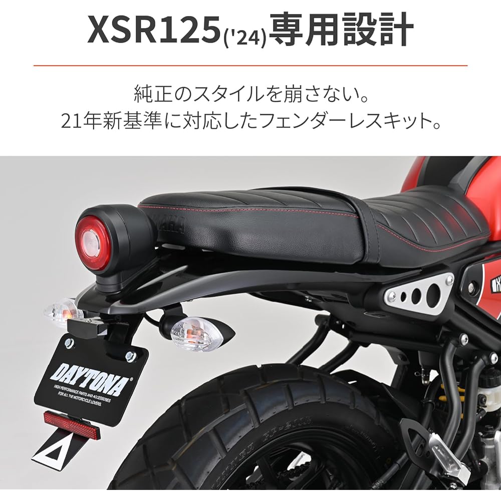Daytona Motorcycle Fenderless XSR125 (24) LED License Lamp & Reflector Included New Safety Standard Compliant LED Fenderless Kit 35225