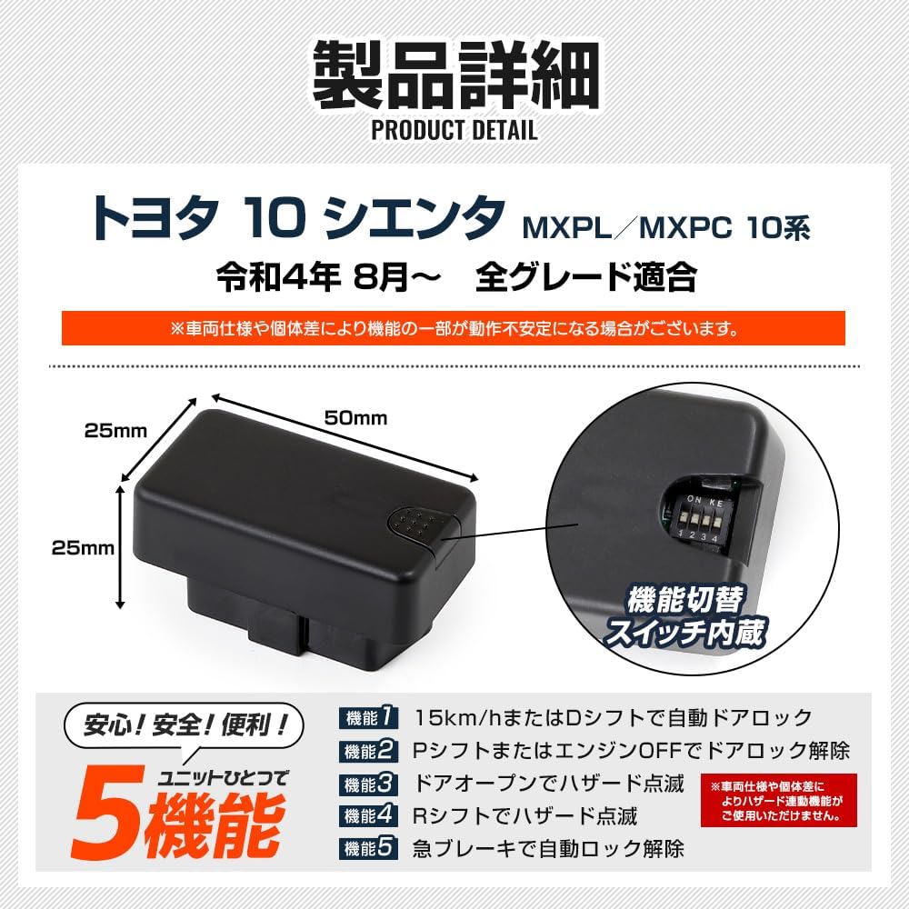 YOURS Sienta MXP 10 Series Compatible Vehicle Speed Door Lock Unit 10 SIENTA Easy Installation Coupler-on Auto Automatic Door Lock Vehicle Speed Hazard Custom Parts Accessories Dress Up TOYOTA Toyota y503-066 [2] M