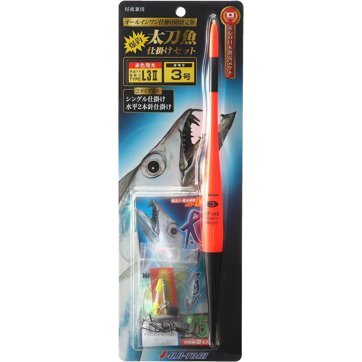 Fuji-Toki Special Cutlass Fish Set, Type L2II/L3II, 2 Points Light Emitting Type, Super Bright Red LED Electric Float, Made in Japan