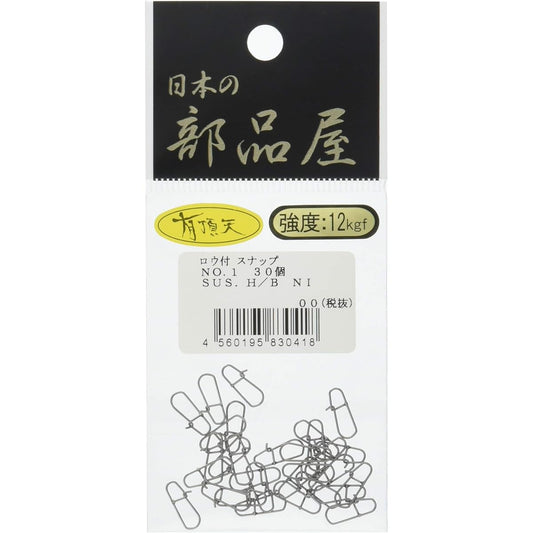 Japanese parts store Snap with wax Uchoten #1