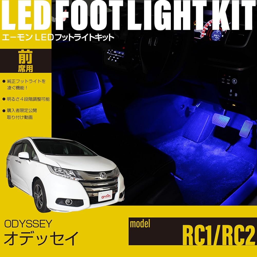 [Amon Online Exclusive] Odyssey (RC1/RC2) LED Footlight Kit for Front Seats Blue EK298