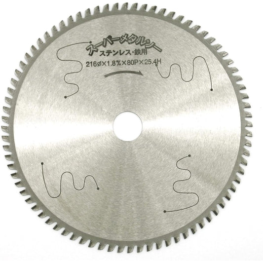 YSK Industry Super Metal Saw 216 x 1.8 x 80p x 25.4 Cermet Tip Saw for Stainless Steel/Iron MTS-216 with Silent Laser for Low Speed