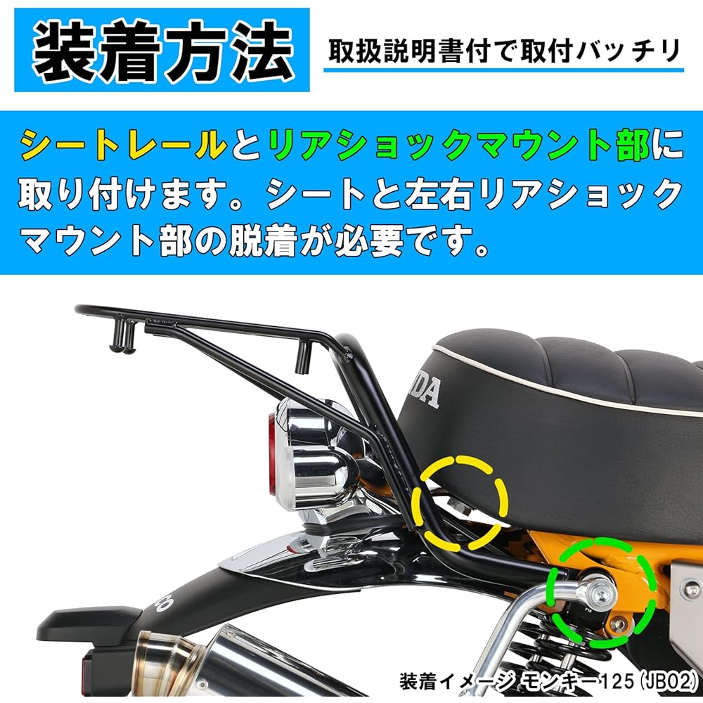 KITACO K・TOUR Rear Carrier Steel Black Paint Monkey 125 80-539-13002