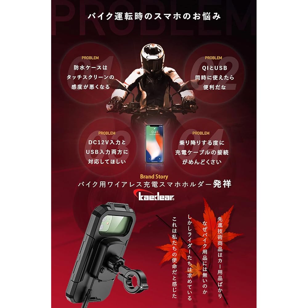 Kaedear Bike Smartphone Holder Waterproof Case Qi Wireless Charging USB Powered Hard Case Touch Screen Auto Adjust Case Qi & USB Type C Aluminum Bar Mount KDR-M18A-L (168 x 83 x 10.5/QI USB)