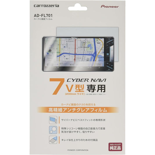 Carrozzeria (Pioneer) Car navigation screen film for CyberNavi 7V type 200mm wide AD-FL701