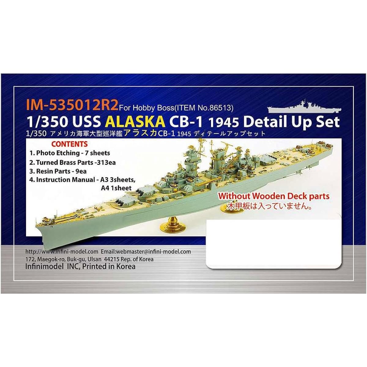 Infini Model 1/350 IM Series Detail Up Parts Set for US Navy Large Cruiser Alaska CB-1 No Wooden Deck Plastic Model Parts IM53512R2 for HB Company