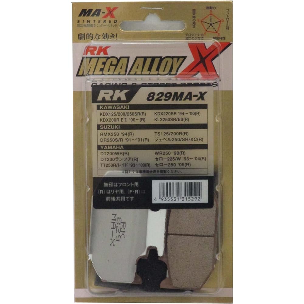 RK Brake Pad Mega Alloy KAWASAKI:KLX250SR/ES (Rear) etc. for Motorcycles and Motorcycles 829MA-X