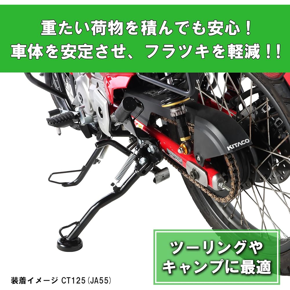 KITACO Side Stand HS-167 (Black) CT125 Hunter Cub (JA55/JA65) 656-1010167