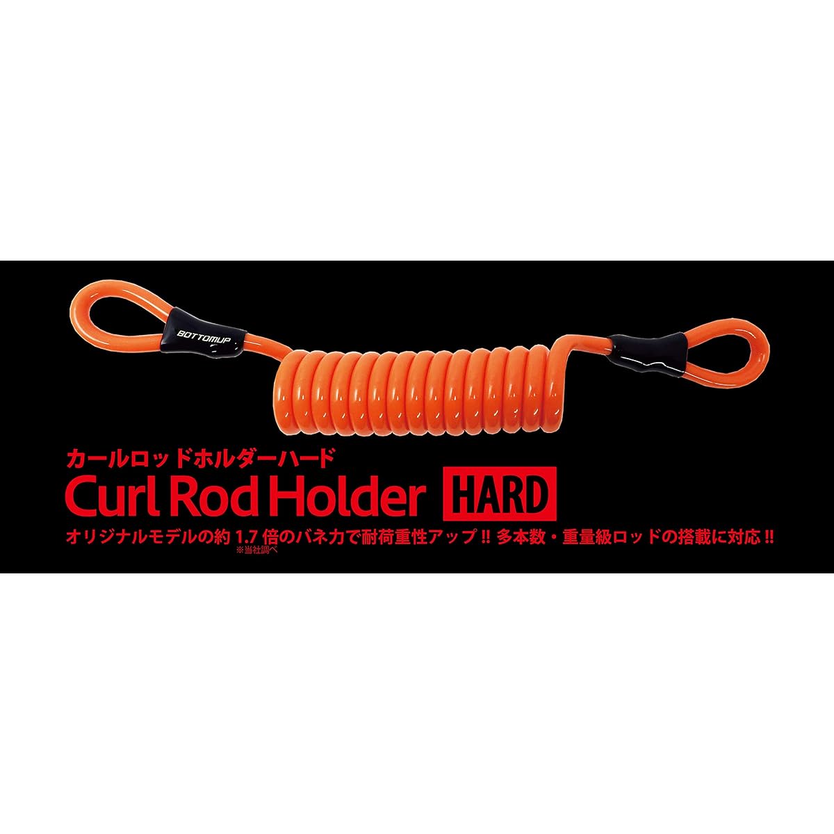 BOTTOMUP curl rod holder hard