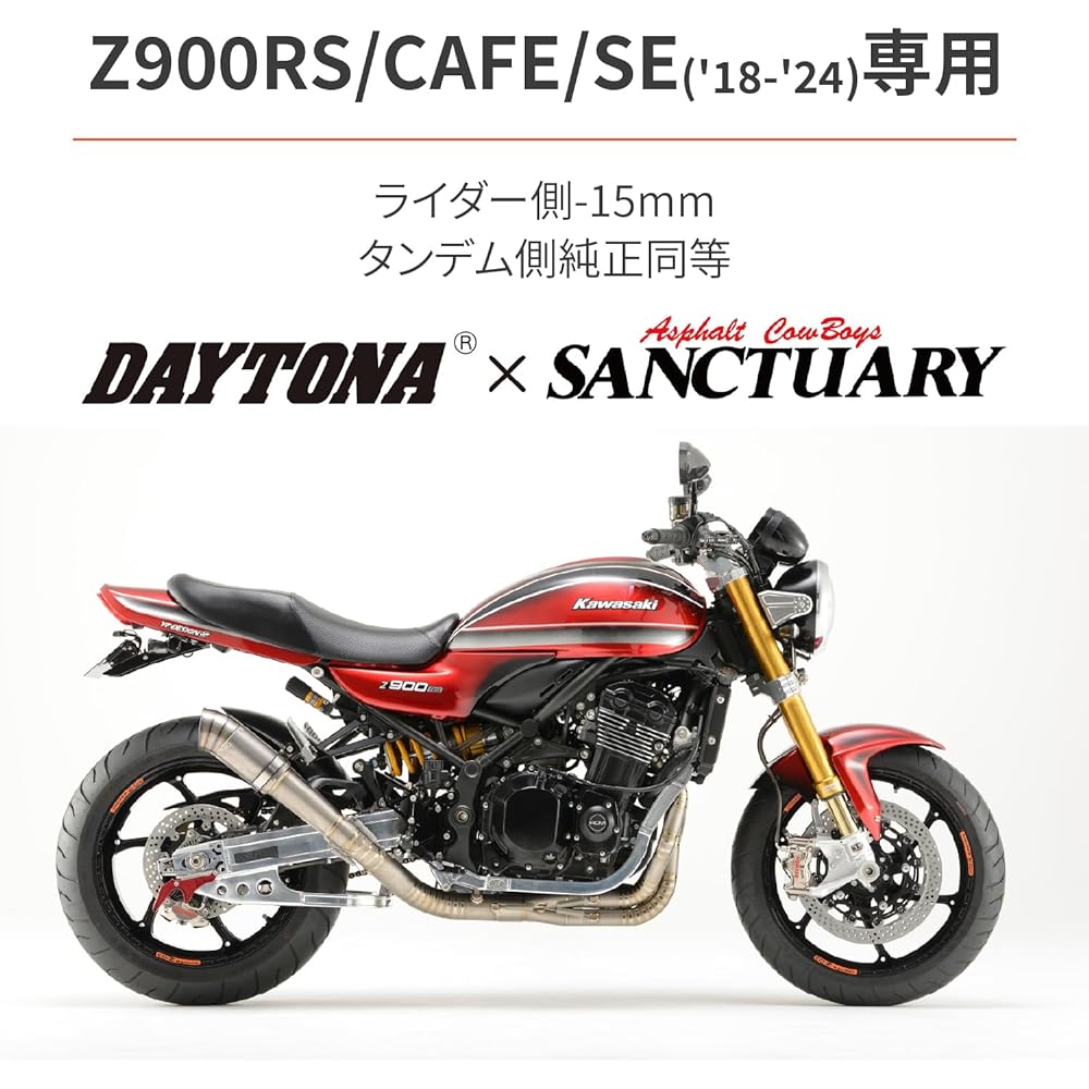 Daytona Motorcycle Seat Z900RS/CAFE(18-22) Approx. 15mm Down RCM Concept COZY Seat 24329