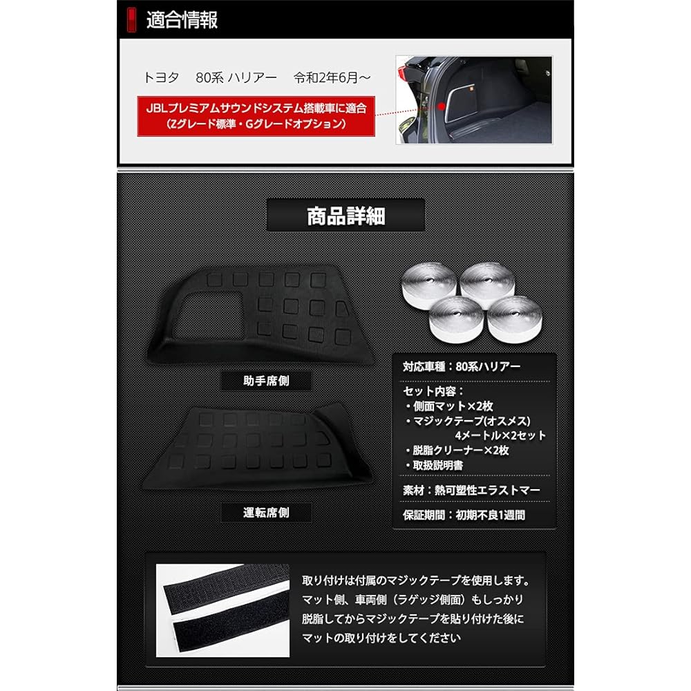YOURS: 80 Harrier Exclusive 3D Luggage Side Sports Mat Waterproof Trunk Side Golf Bag Scratch Prevention HARRIER Custom Parts Accessories Dress Up TOYOTA Y36-012 [2] S