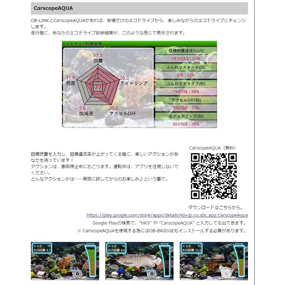 HKS OB-LINK 44009-AK001 *For Android devices only