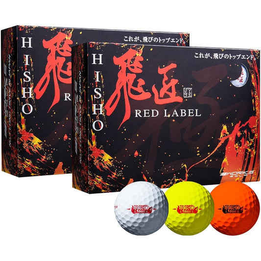 WORKS GOLF Golf Balls Hisho Red Label Kiwami 2023 Model 2 Dozen <High Repulsion Balls>