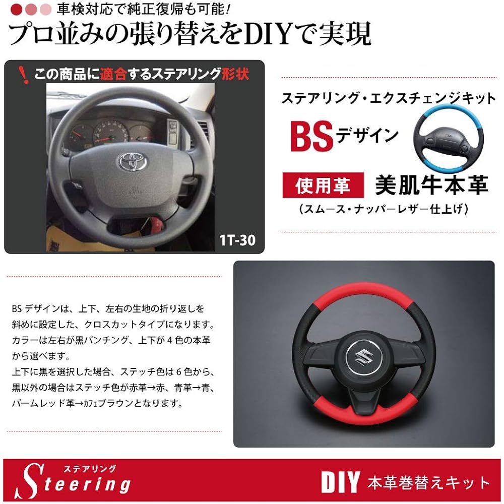TricoloreExchange EX DIY Steering Wheel Cover Replacement Kit, Genuine Leather, model: 1BS1T30B2B1B