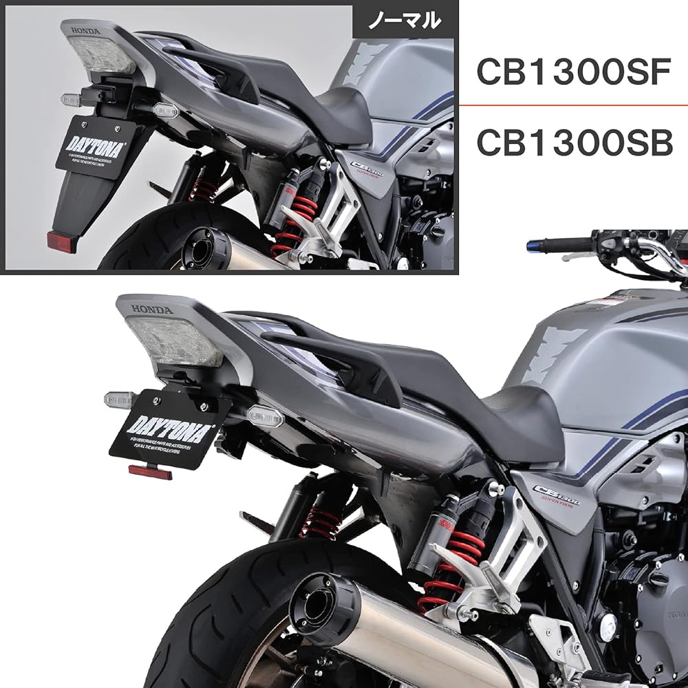 Daytona Motorcycle Fenderless CB1300SF/SB(17-21) LED License Lamp & Reflector Included LED Fenderless Kit 17857