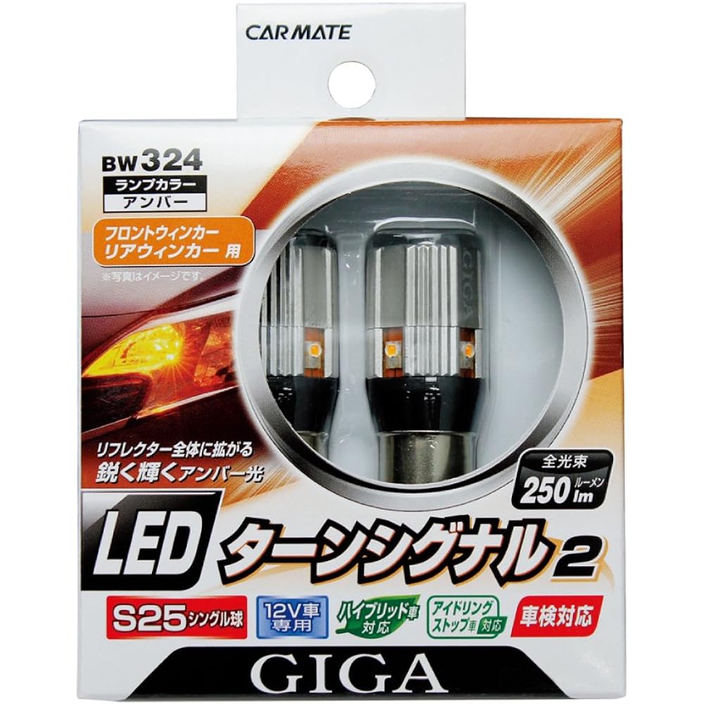 Carmate Car LED Turn Signal GIGA S25S 250lm Amber BW324