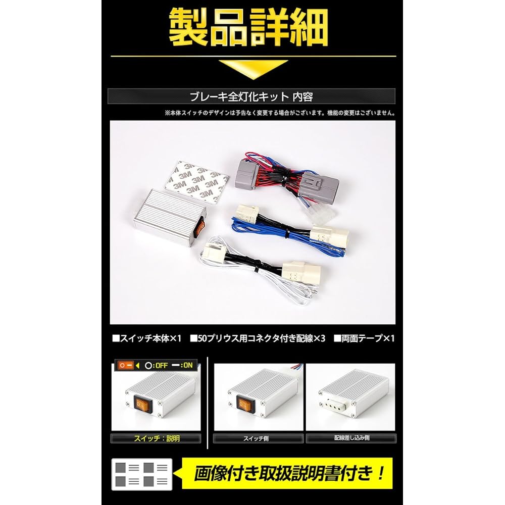 YOURS. 50 Prius early model exclusive brake full lighting kit PRIUS 50PRIUS 50 Prius custom parts accessories dress up TOYOTA ymt005-7998 [5] M
