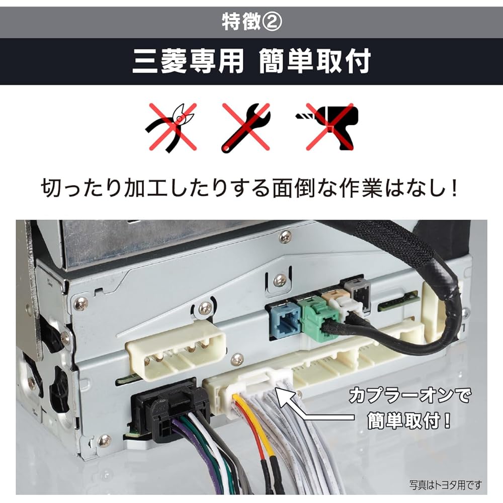 TOON α series (PA2D1 Mitsubishi 20 pin coupler vehicle only)
