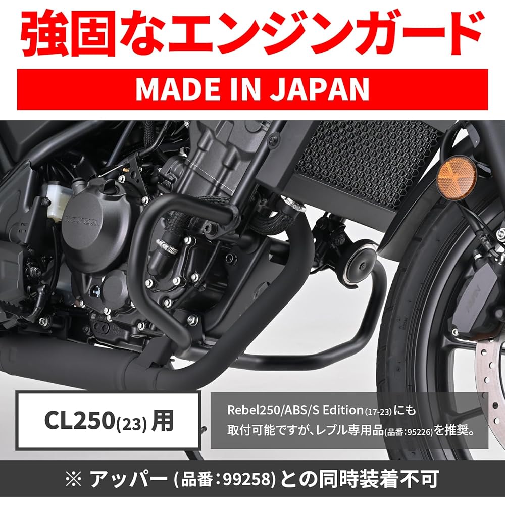 Daytona Motorcycle Engine Guard CL250 (23) Only φ25.4 Pipe Engine Guard Lower (Cannot be installed at the same time as Upper) 34980