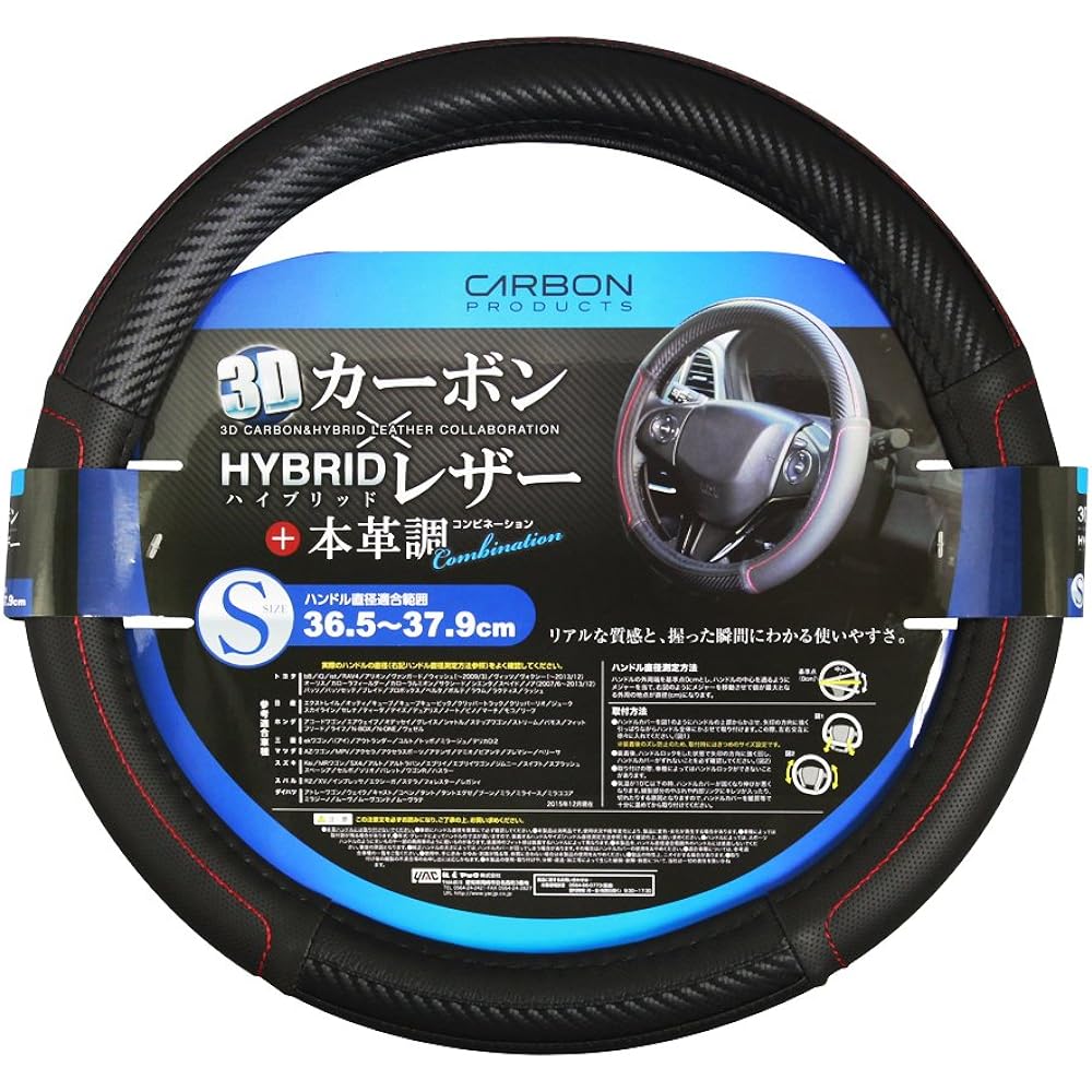 Tsuchiya Yak Car Interior Supplies Steering Wheel Cover Leather Carbon S K-K146