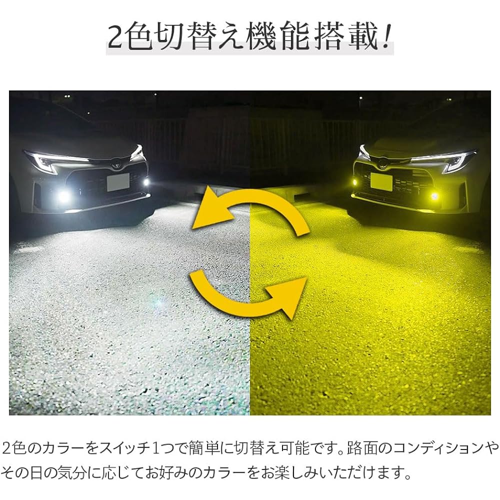 HID-YA L1B LED Fog Lamp, New Genuine Replacement Bulb, 2 Color Switching, Lime Yellow x White (7400 lm), Retrofitting, Vehicle Inspection Compatible, Memory Function, Set of 2
