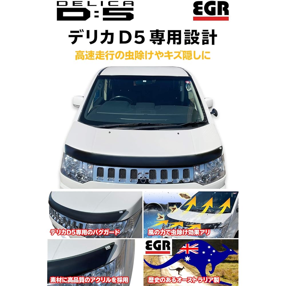 EGR Delica D5 Bug Guard, Bodyguard, Mitsubishi DELICA, Insect Repellent, Smoke, Japanese Installation Instruction Manual Included