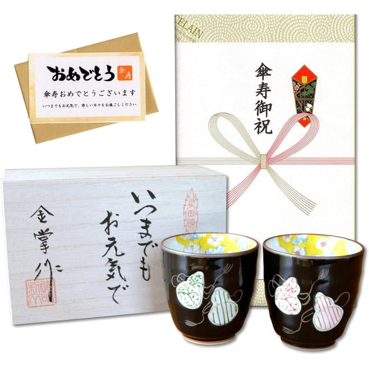 Umbrella longevity celebration, lucky charm gift for good health, pair of Arita ware teacups, couple's teacups, six gourd colors, gift card and message card included, wooden box