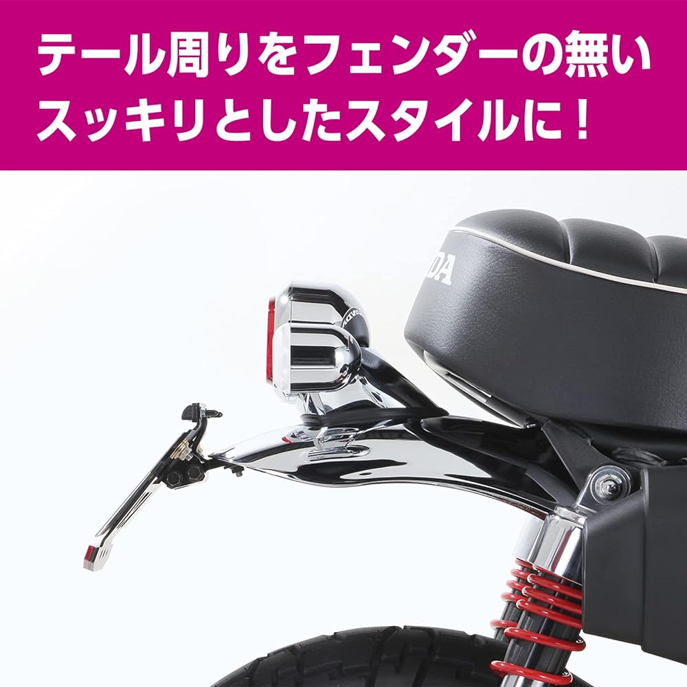KITACO Fenderless Kit Type 2 Monkey 125 (JB02/JB03) Compliant with 2021 New Standards 691-1300100