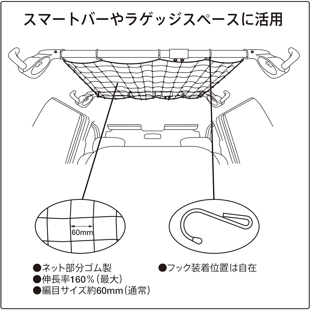 Terzo Terzo (by PIAA) In-vehicle carrier only option 1 piece luggage net black 90cm x 50cm EA600NT