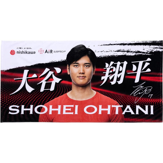 nishikawa [Nishikawa] <Shohei Otani Nishikawa original design> Bath towel 60X120cm Washable 100% cotton TT13509606