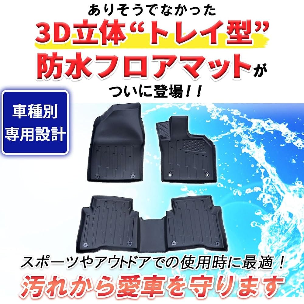 D.I Planning [New Prius 60 Series] 3D 3D Tray Type Waterproof Floor Mat Rubber Floor Mat Rubber Mat External Product