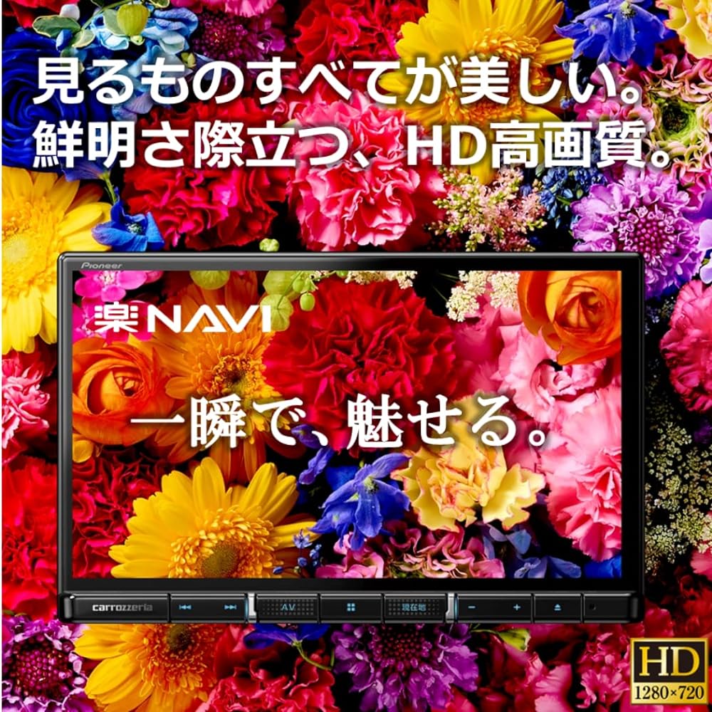 Pioneer Car Navigation AVIC-RW712 7 Inch 200mm Wide Raku Navi Free Map Update Full Seg DVD CD Bluetooth SD USB HDMI HD Image Quality Carrozzeria