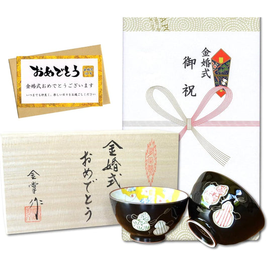 Golden wedding present, auspicious gift for good health, Arita ware couple's bowl, rice bowl, pair, six gourd colors, gift card and message card included, wooden box