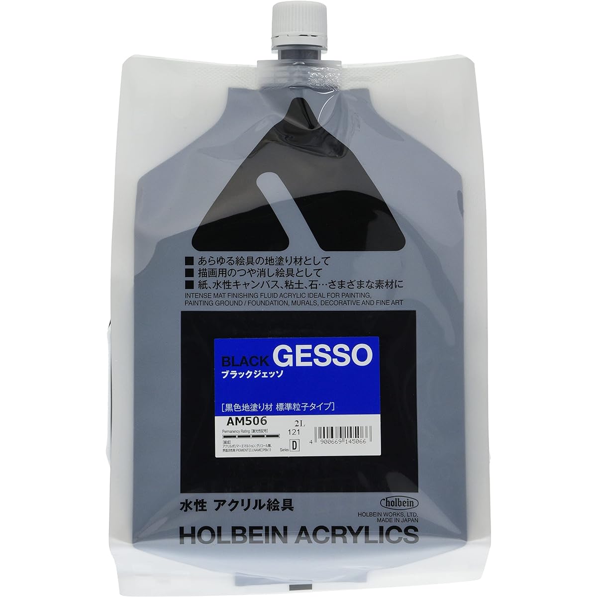 Holbein Acrylic Medium AM506 2000ml Black Gesso (Black background coating standard particle type) 14506