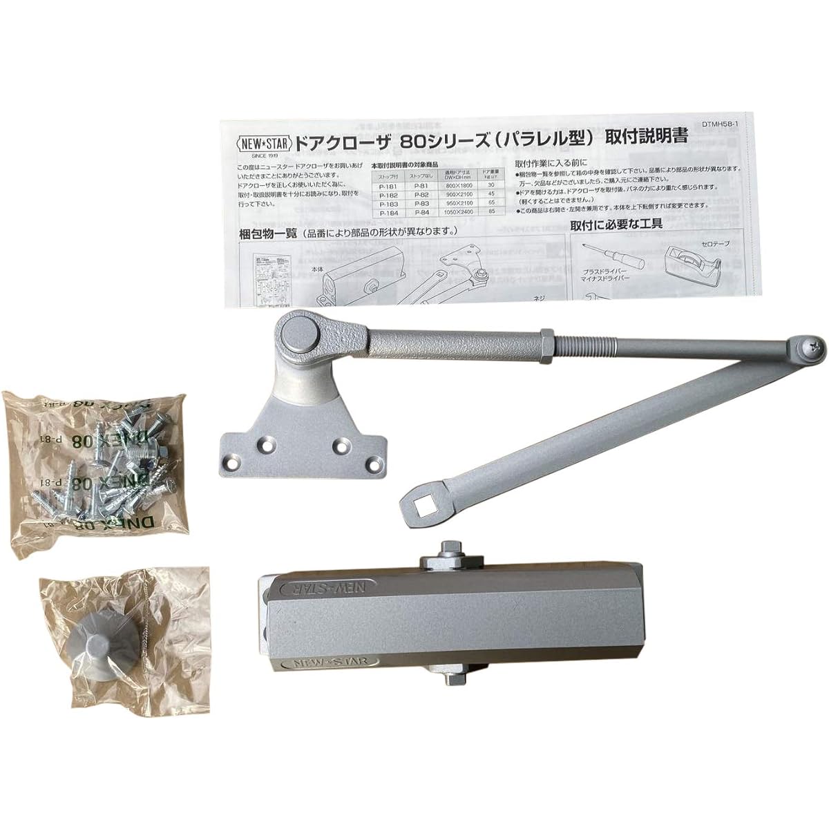 Nippon Door Check Manufacturing New Star Parallel Door Closer with Stop Silver P-182 1 piece