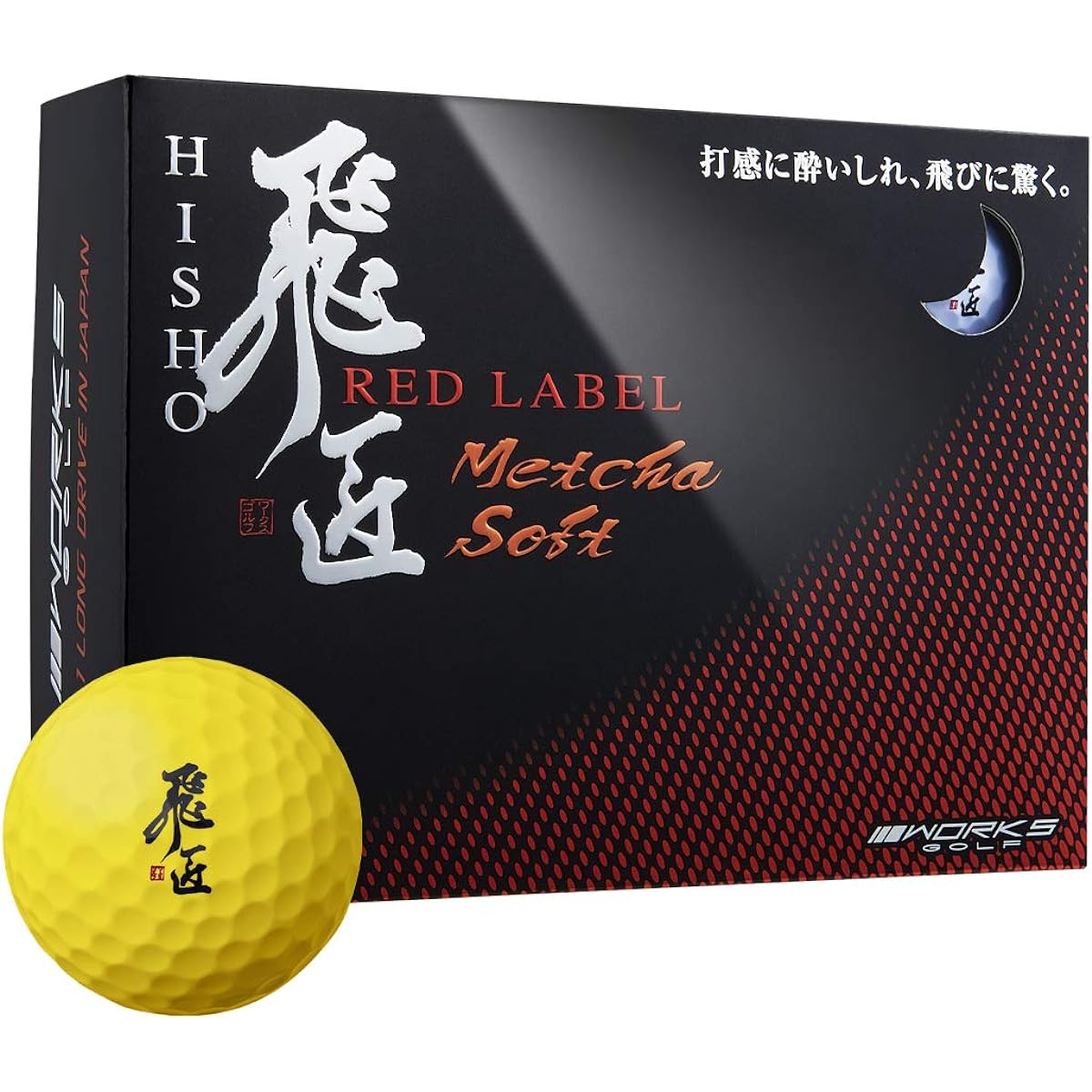 WORKS GOLF Works Golf Japan Genuine Product Hisho RED LABEL Metcha Soft (Hisho Red Label Super Soft) Golf Balls 1 Dozen (12 Pieces)