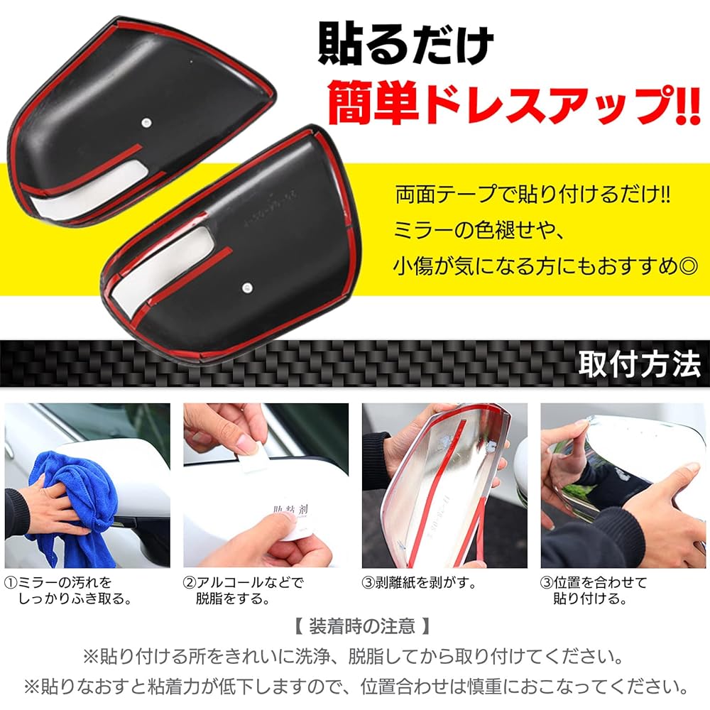 h&b General Purpose Side Mirror Cover for Toyota 20 Series Alphard Vellfire 70 Series Noah Voxy Carbon Style