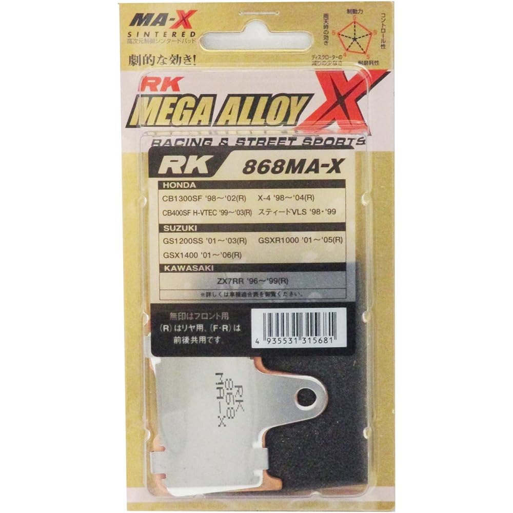 RK Brake Pad Mega Alloy HONDA:CB400SF H-VTEC '99~ (Rear) etc. Motorcycle Motorcycle 2 Wheel 868MA-X