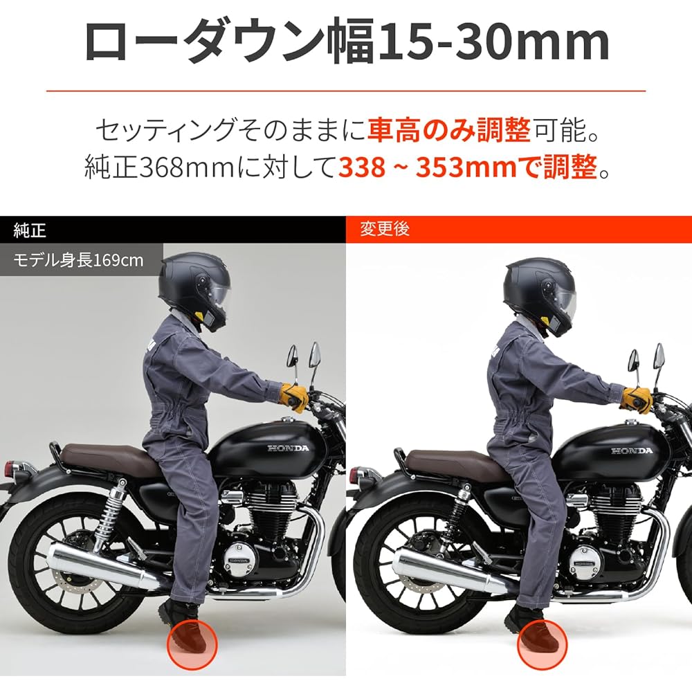 Daytona Motorcycle Rear Suspension for GB350/S (21-22) Lowdown -15~-30mm compared to stock, 20 levels of damping adjustment, Improved ride comfort, Short side stand included, Lowdown Kit, Black Body 32520