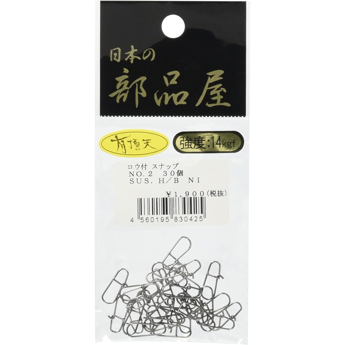 Japanese parts store Snap with wax Uchoten #2