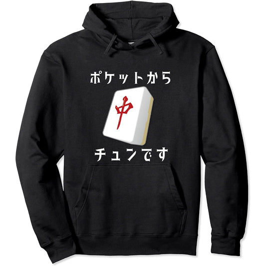 Medium Mahjong Tile T-Shirt Funny Goods Clothes Funny T-Shirt with Letters Funny Letters Topic Men's Pocket Medium Parka