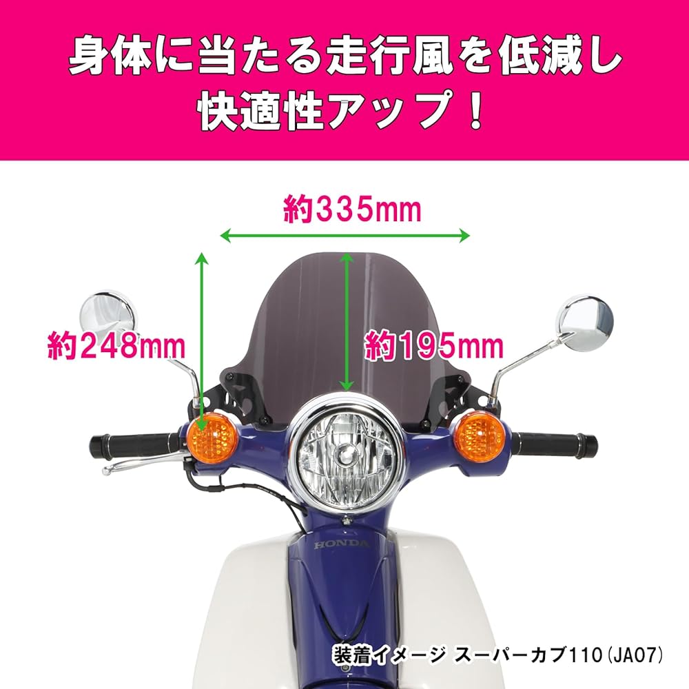 KITACO Aero Visor (Smoke) Super Cub 110 (JA07) 670-1424100