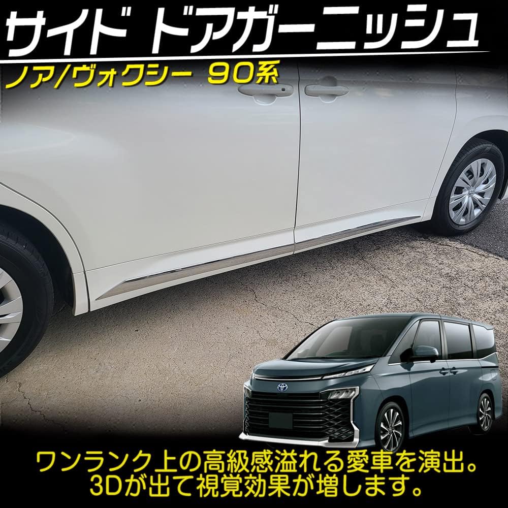 Tokutoyo Exclusive Design Toyota 90 Series Noah Voxy Side Door Under Molle Garnish, Chrome Plating, Mirror Finish, Exterior 4P