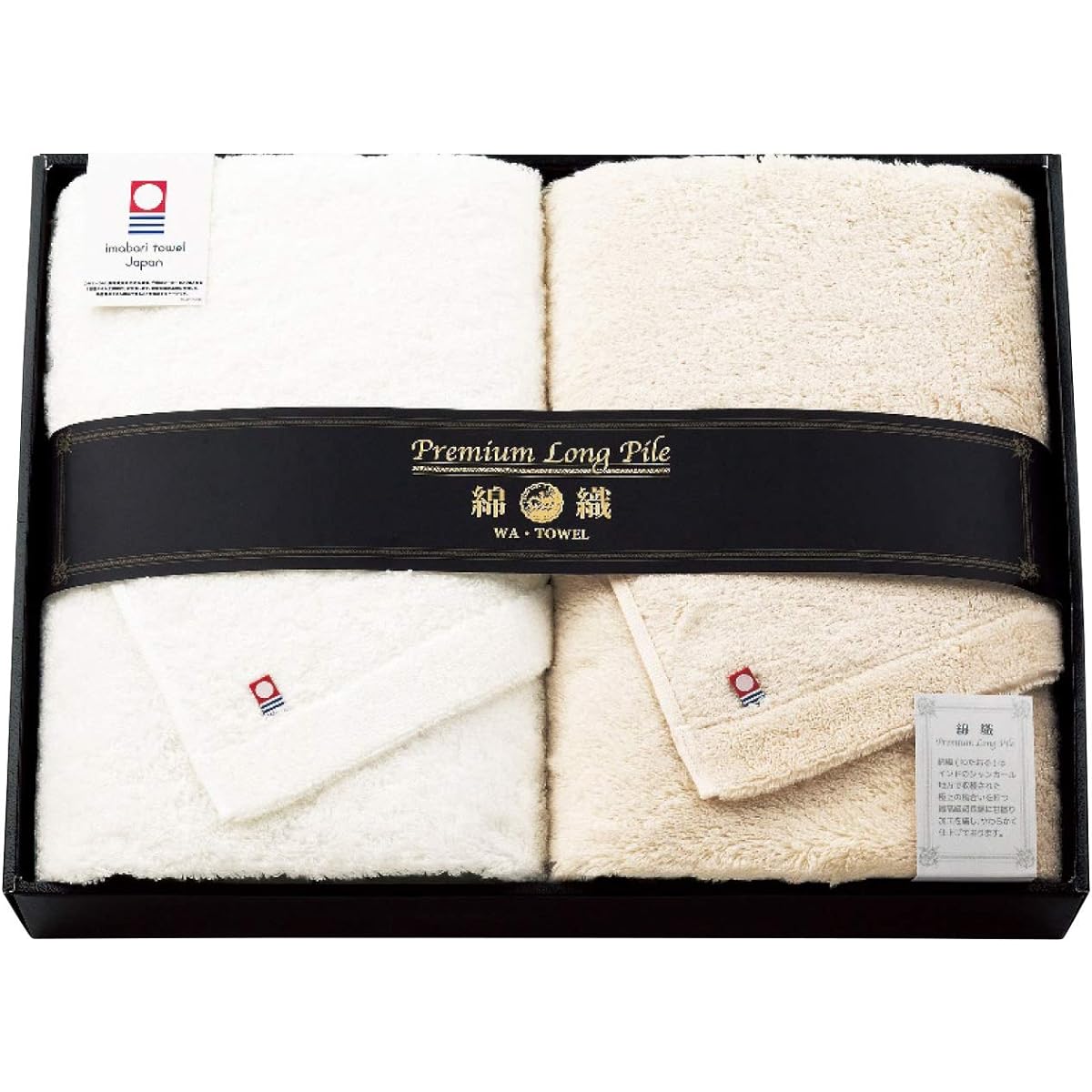 Imabari Towel Premium Long Pile Large Bath Towel Set of 2 PLP-1000 6077-074