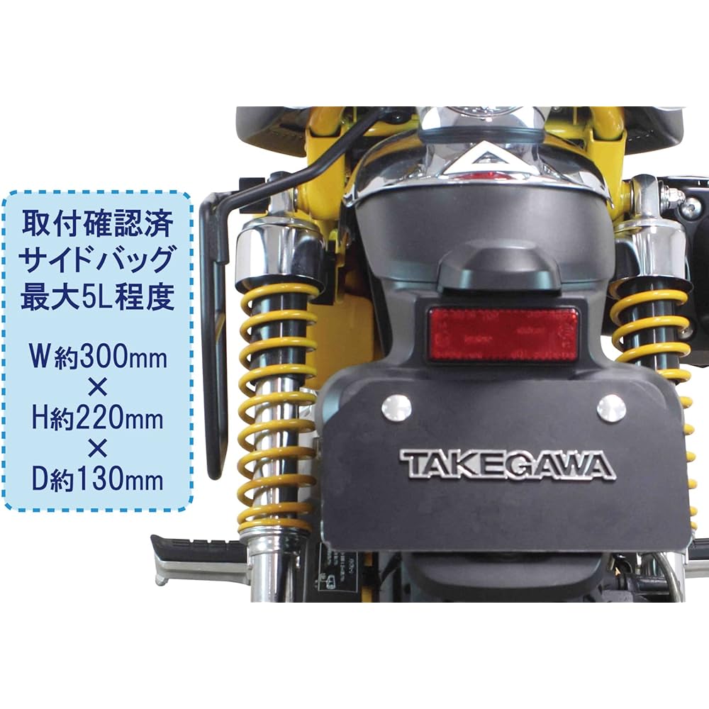 Special Parts Takegawa Side Bag Support Black Paint Monkey 125 (JB02/JB03) 09-11-0270